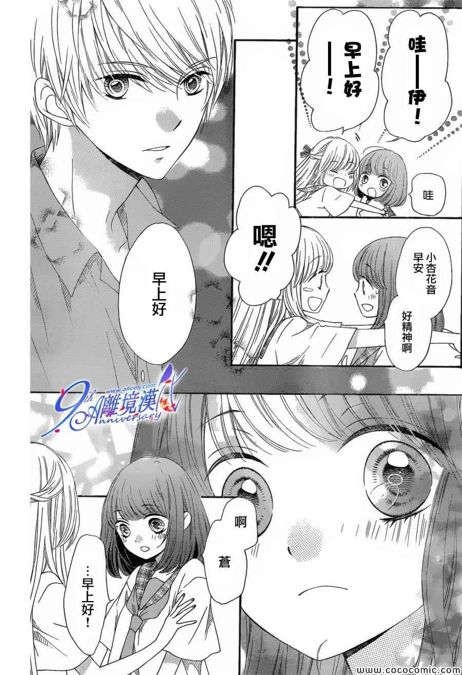 《浪漫时钟》漫画 018集