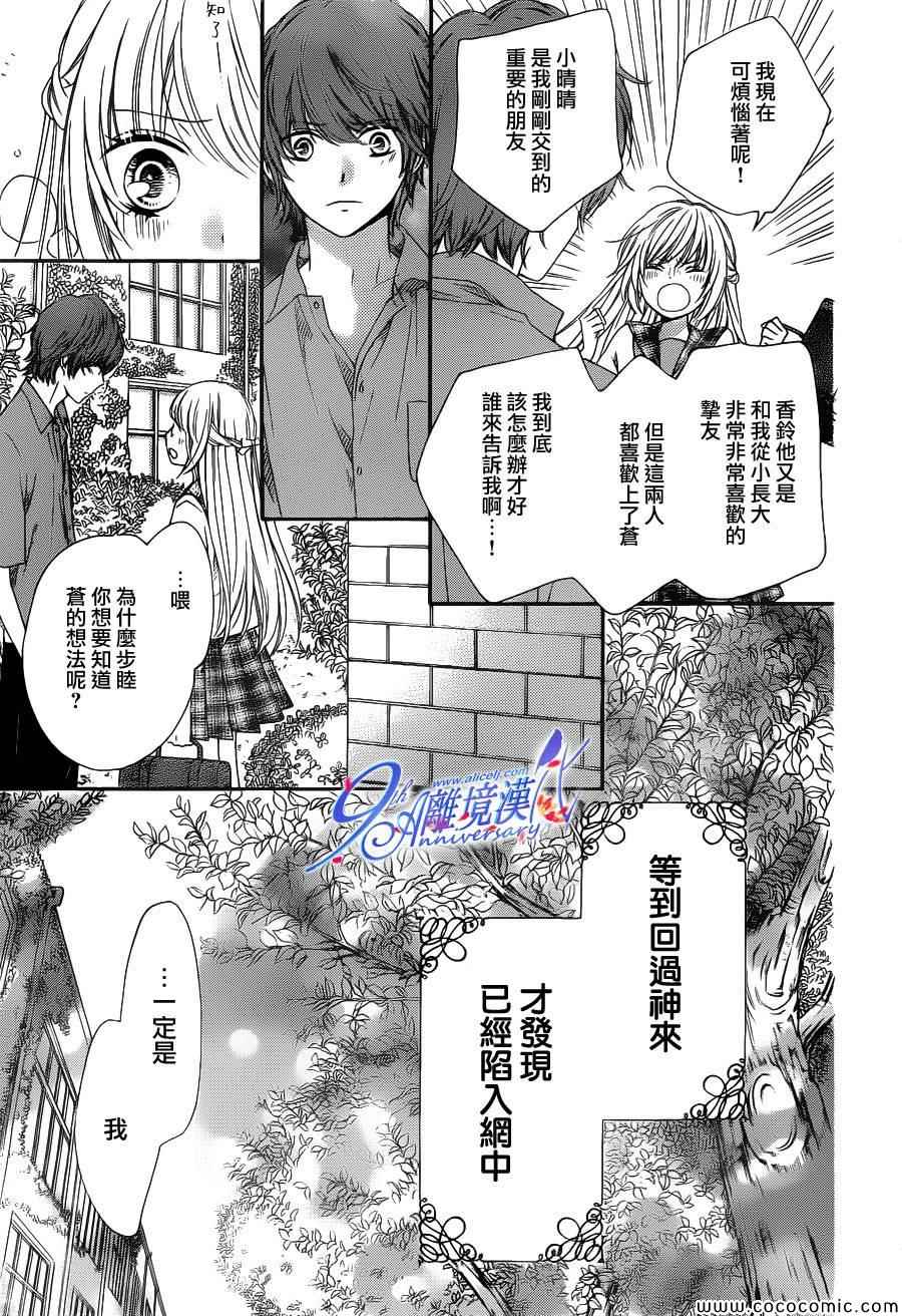 《浪漫时钟》漫画 018集