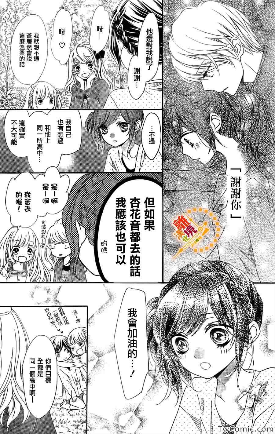 《浪漫时钟》漫画 013集