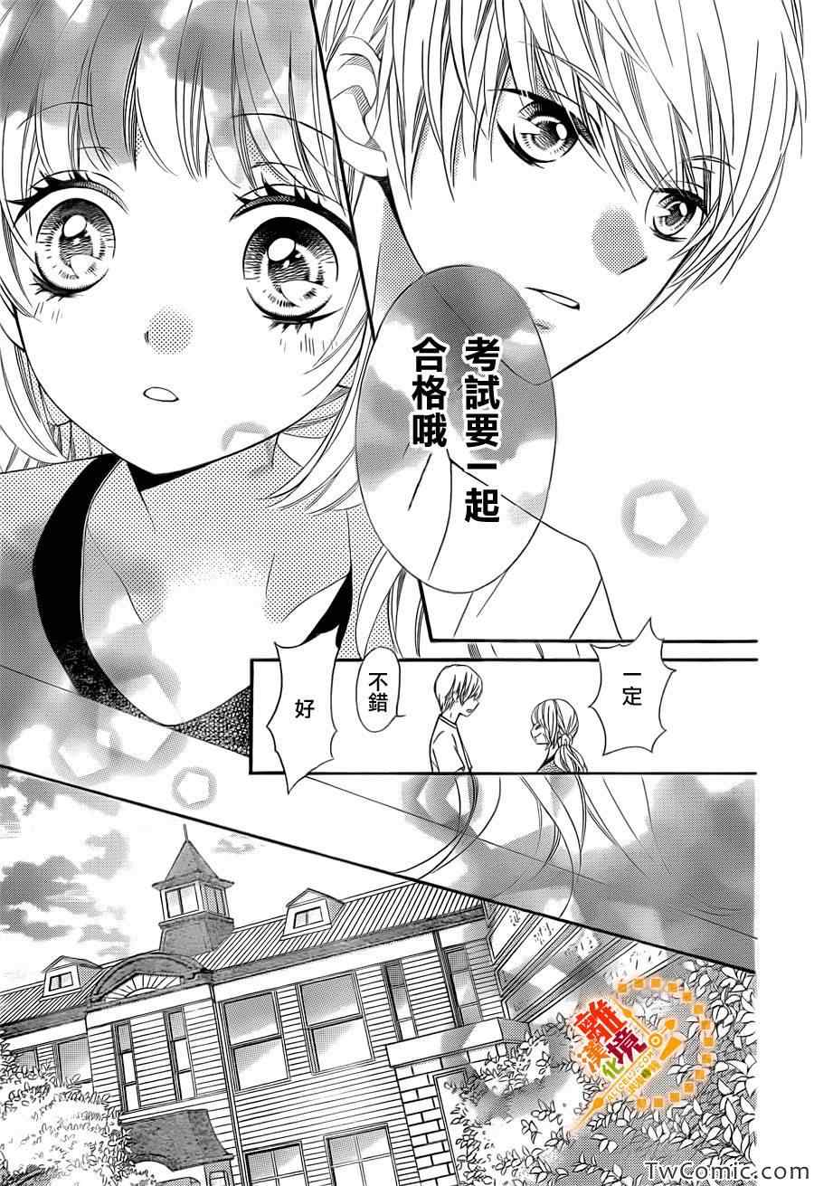 《浪漫时钟》漫画 013集