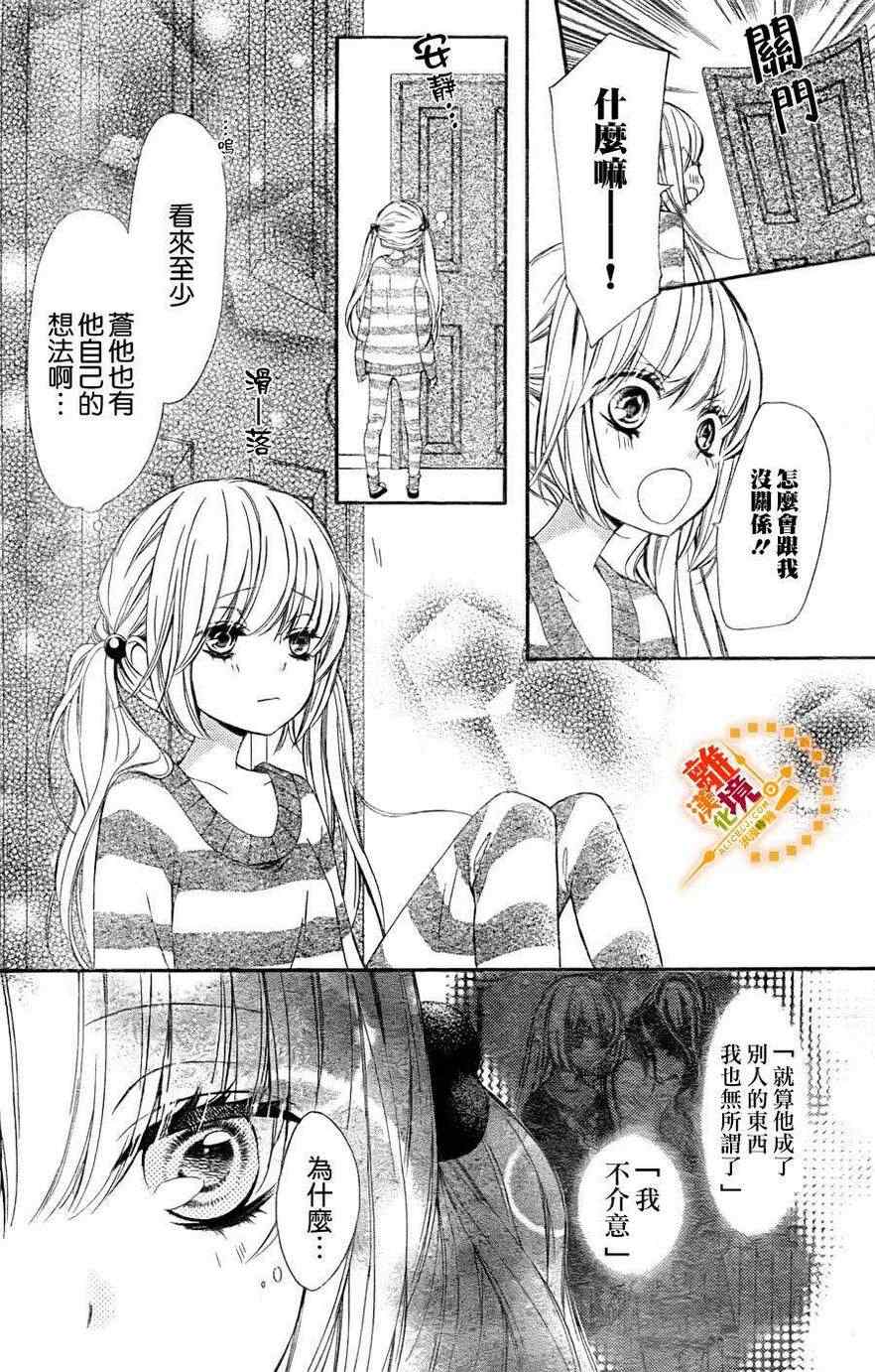 《浪漫时钟》漫画 005集