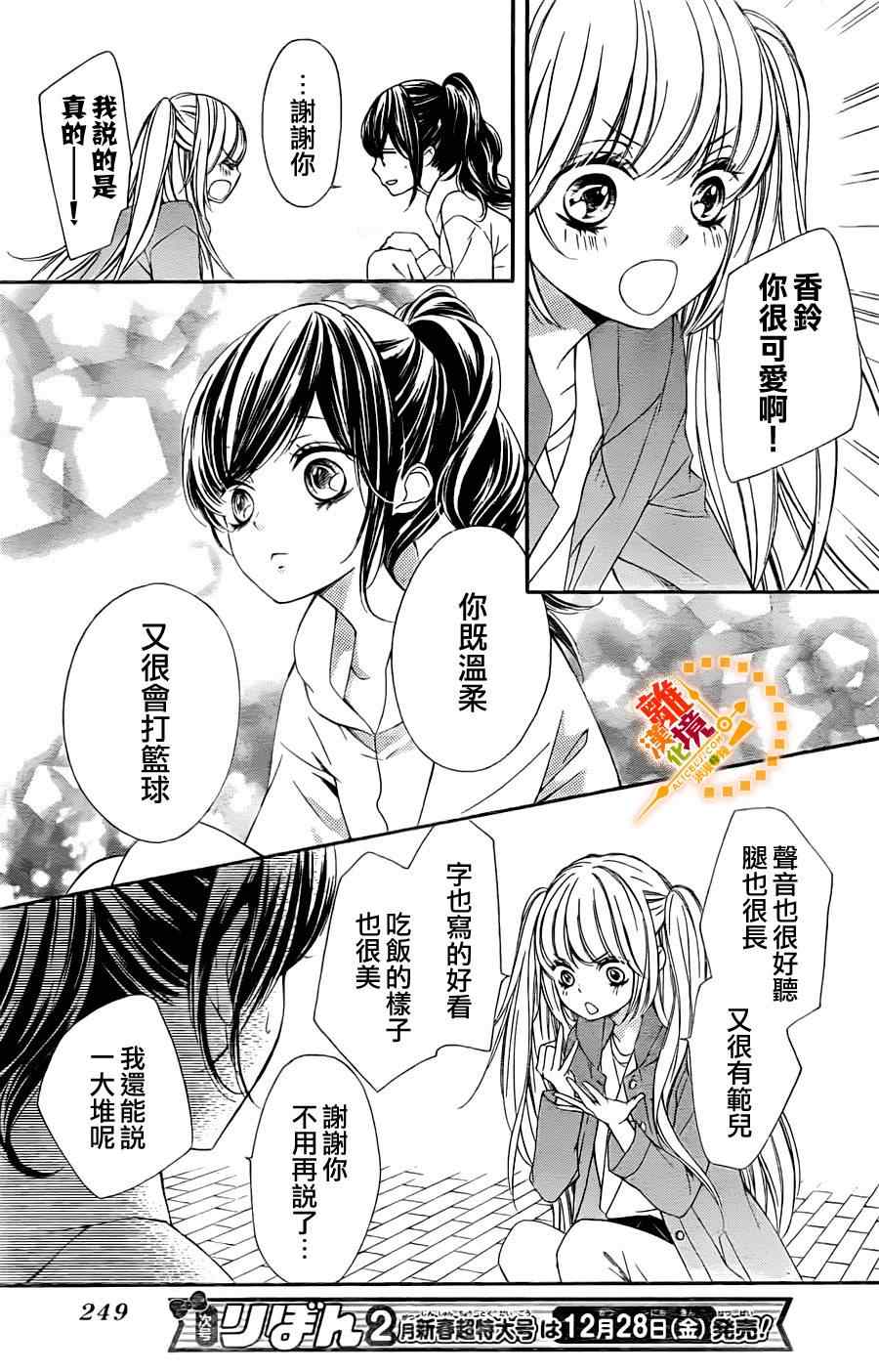 《浪漫时钟》漫画 005集