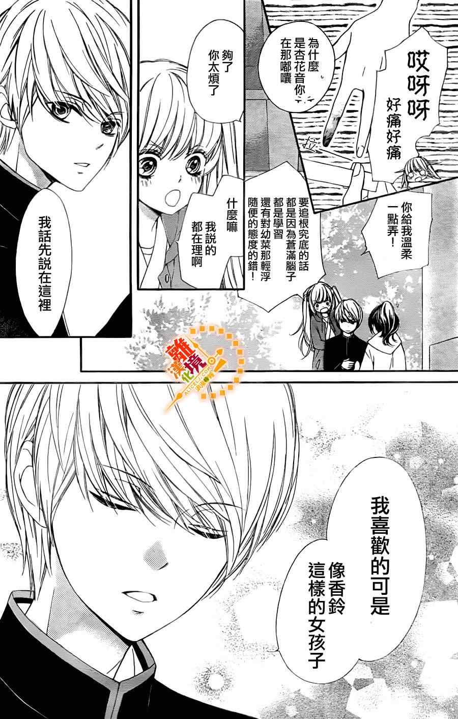 《浪漫时钟》漫画 005集