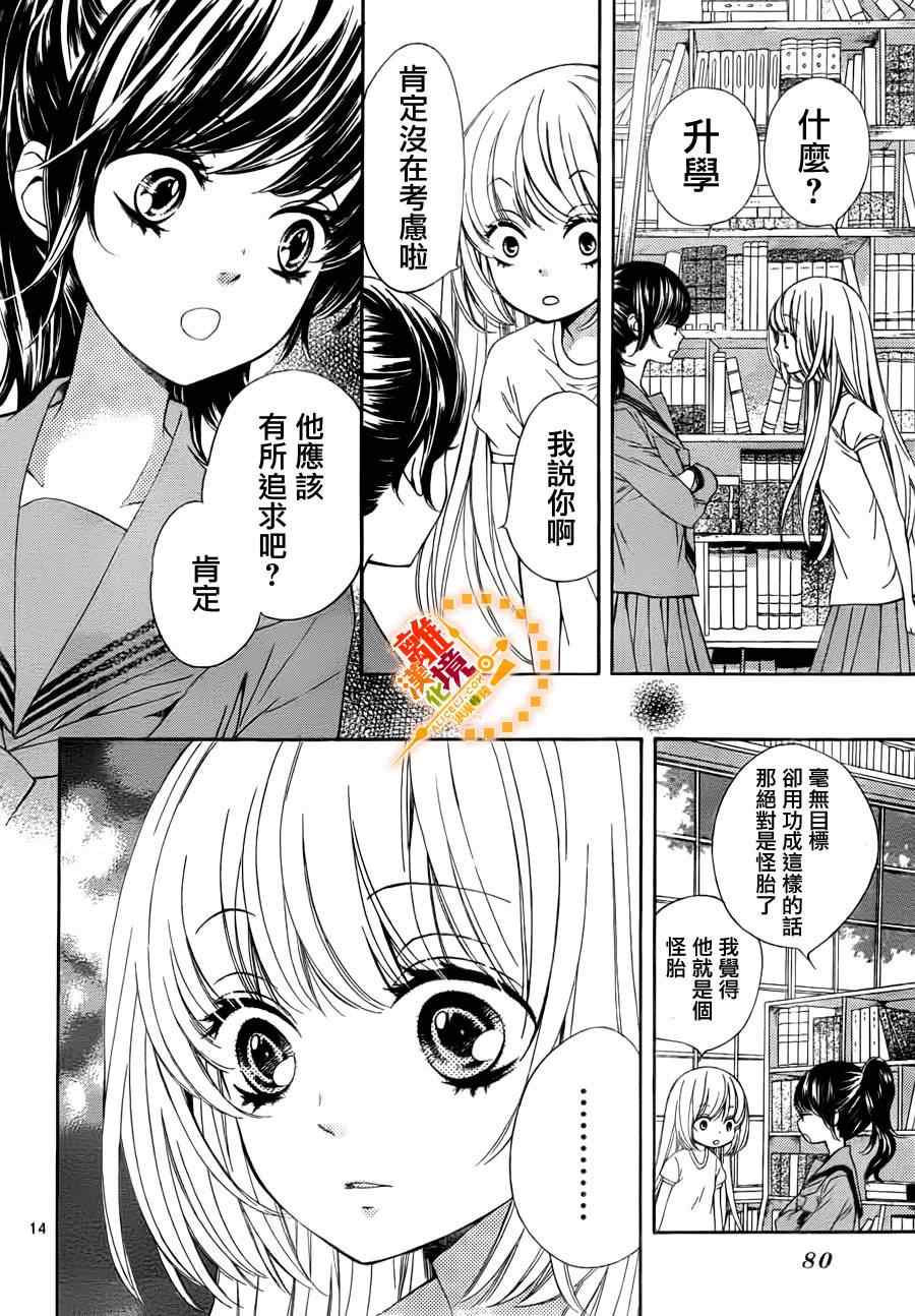 《浪漫时钟》漫画 002集