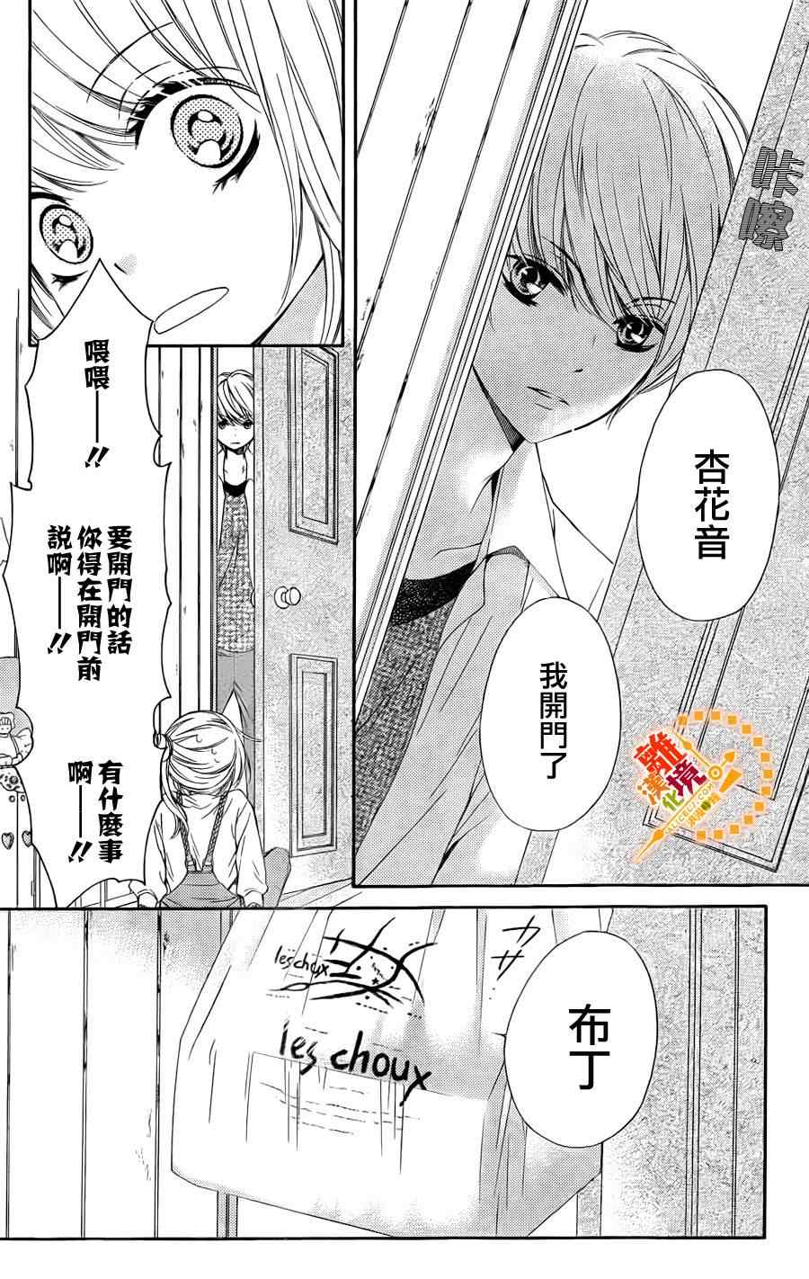 《浪漫时钟》漫画 002集