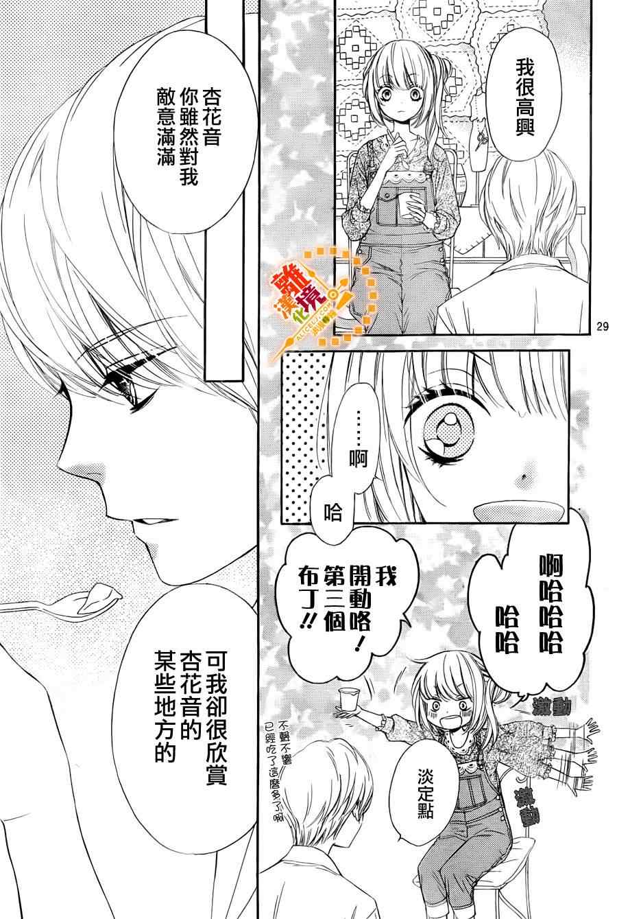 《浪漫时钟》漫画 002集