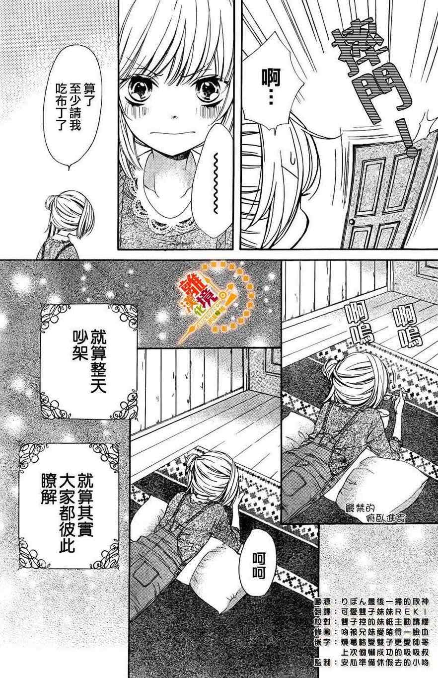 《浪漫时钟》漫画 002集