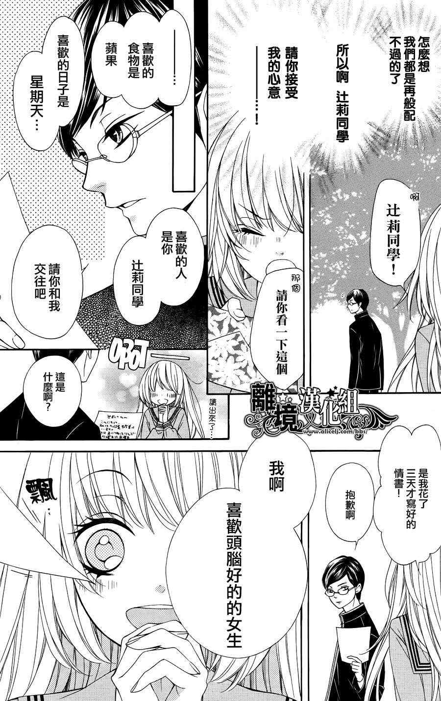 《浪漫时钟》漫画 001集