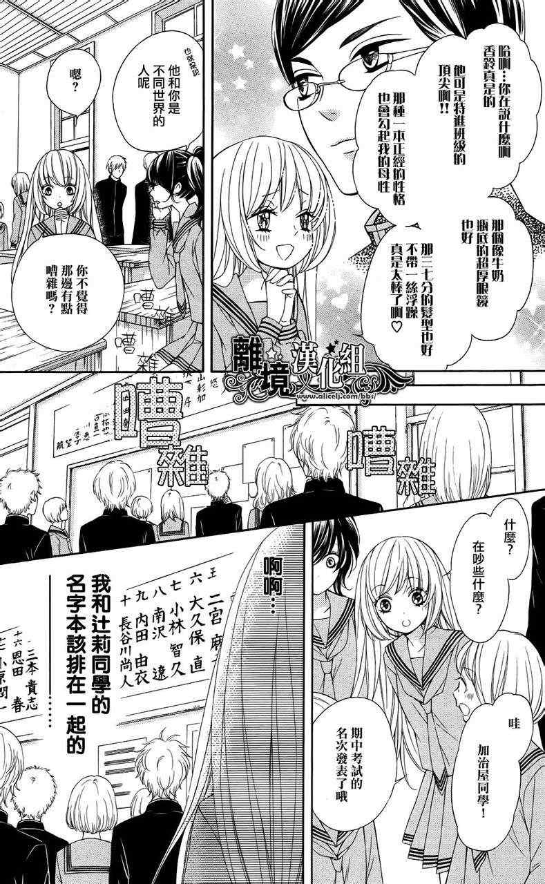 《浪漫时钟》漫画 001集