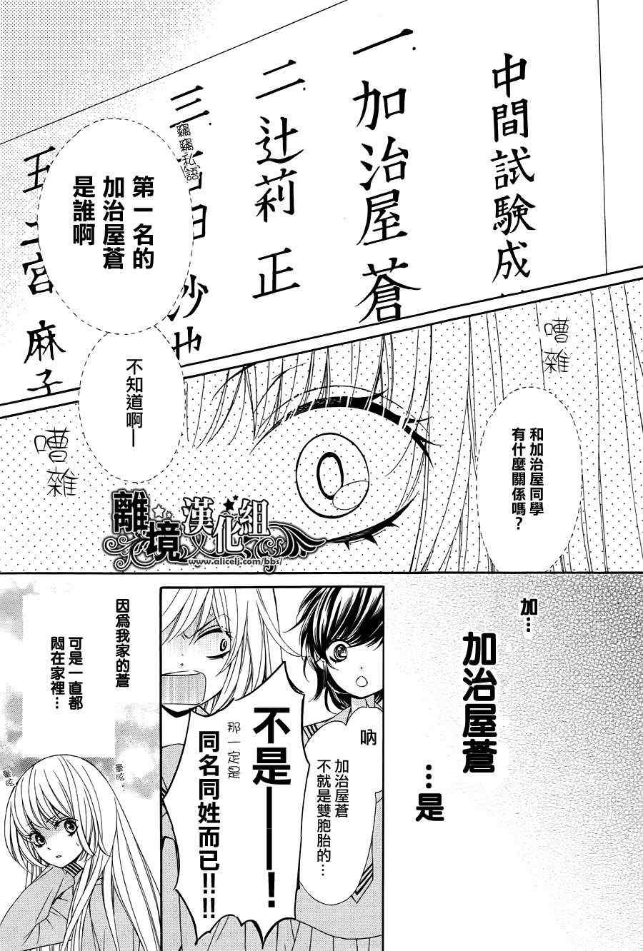 《浪漫时钟》漫画 001集