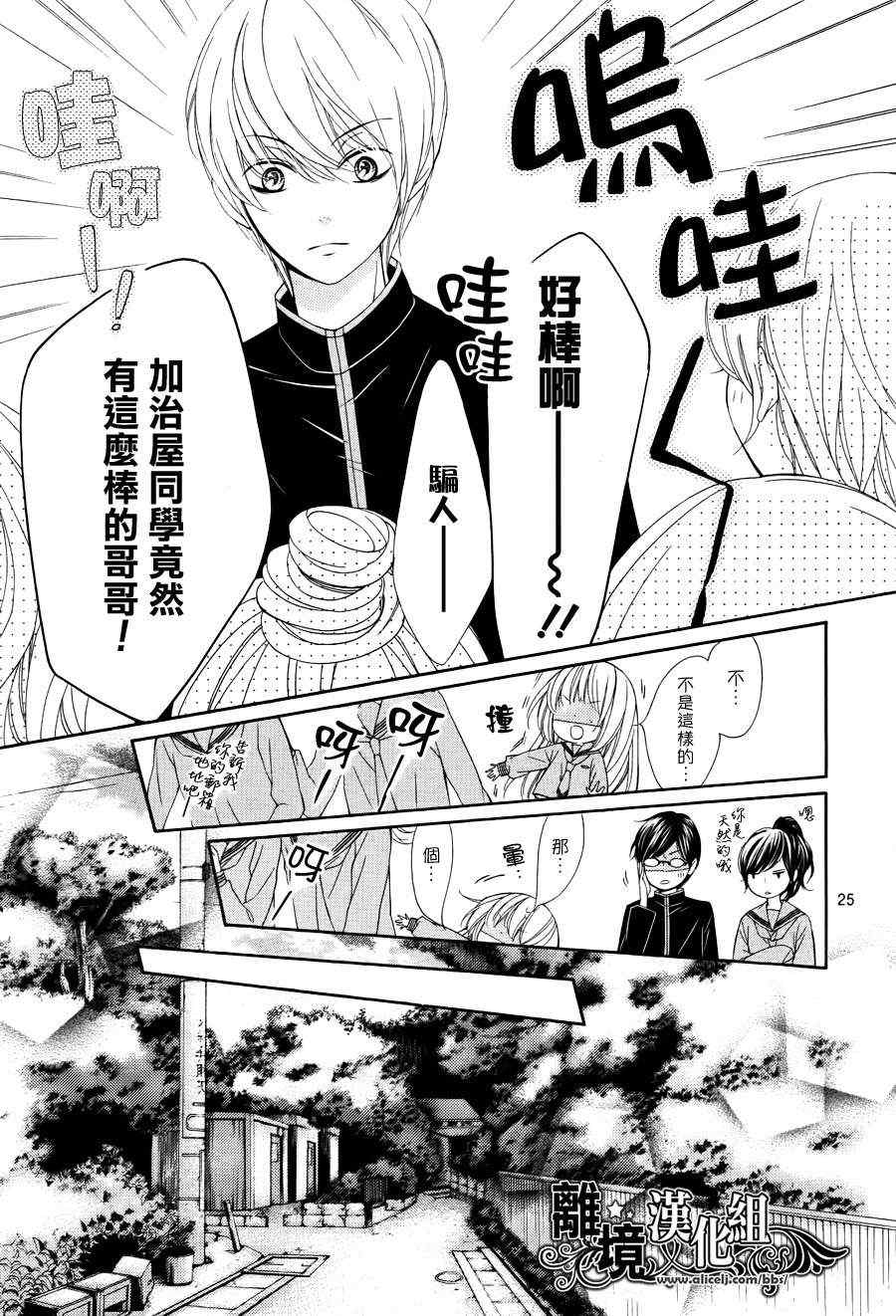 《浪漫时钟》漫画 001集