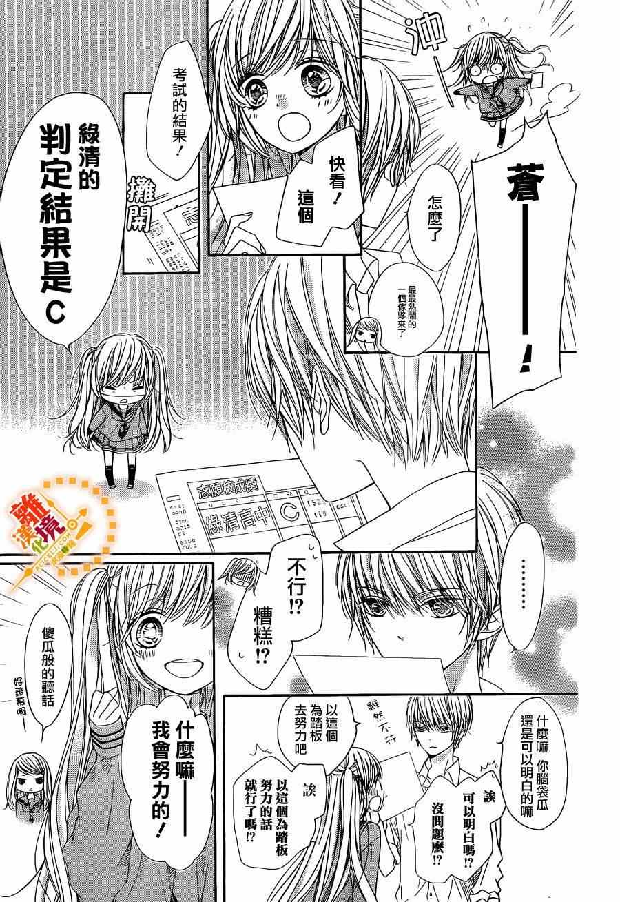 《浪漫时钟》漫画 028集