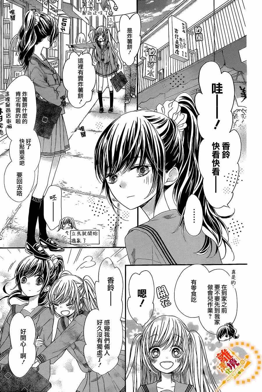 《浪漫时钟》漫画 028集