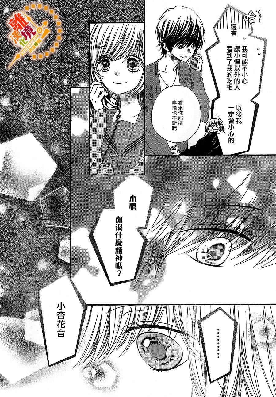 《浪漫时钟》漫画 031集