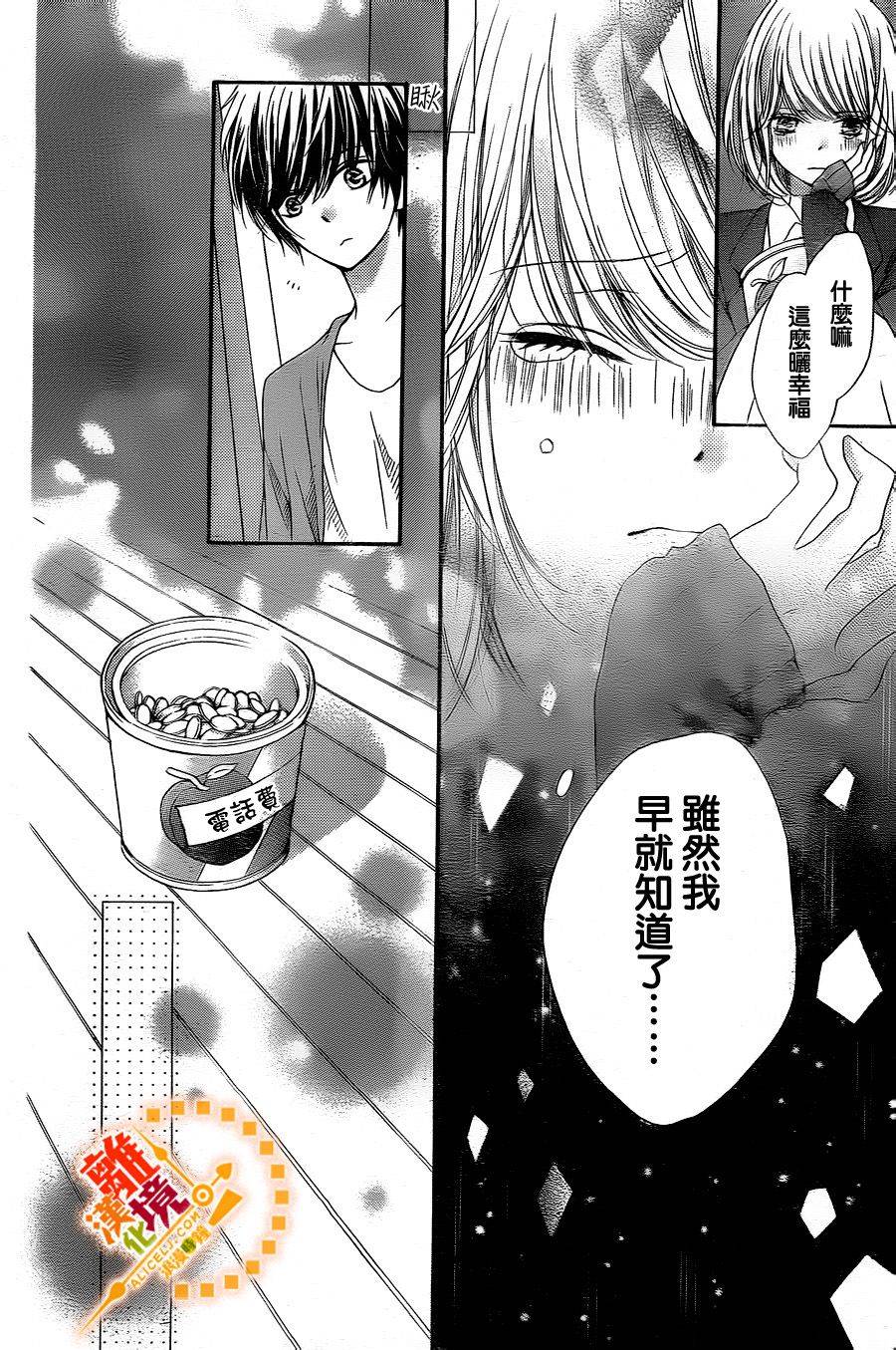 《浪漫时钟》漫画 031集