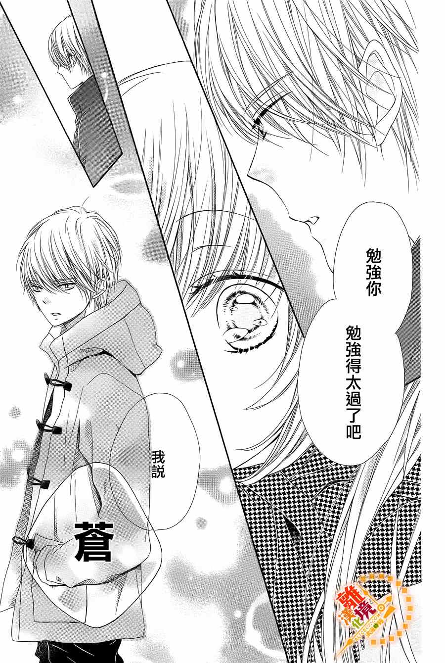 《浪漫时钟》漫画 033集