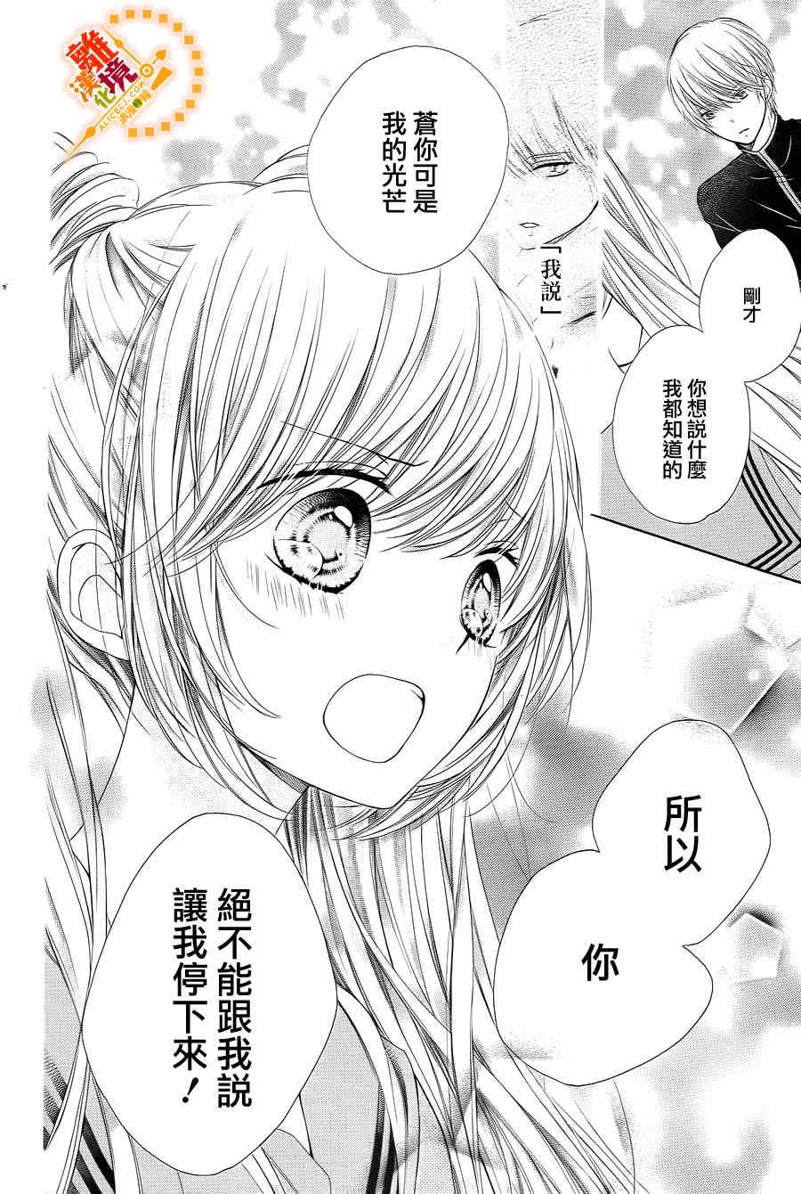 《浪漫时钟》漫画 033集