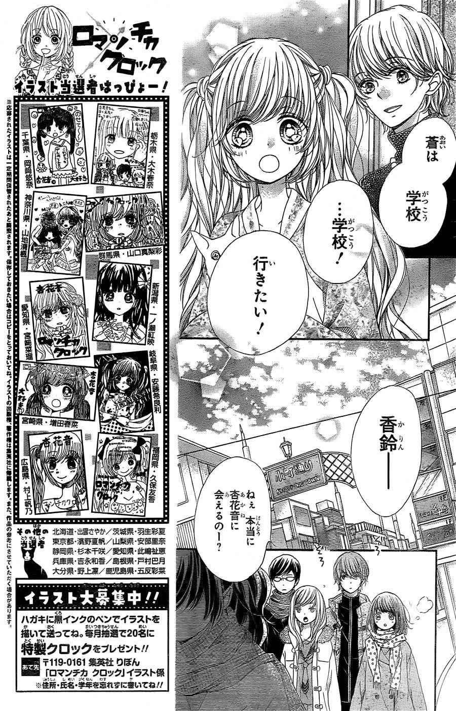 《浪漫时钟》漫画 039级