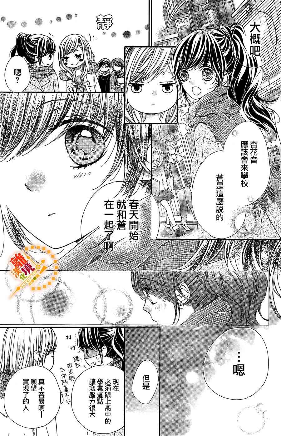 《浪漫时钟》漫画 039级