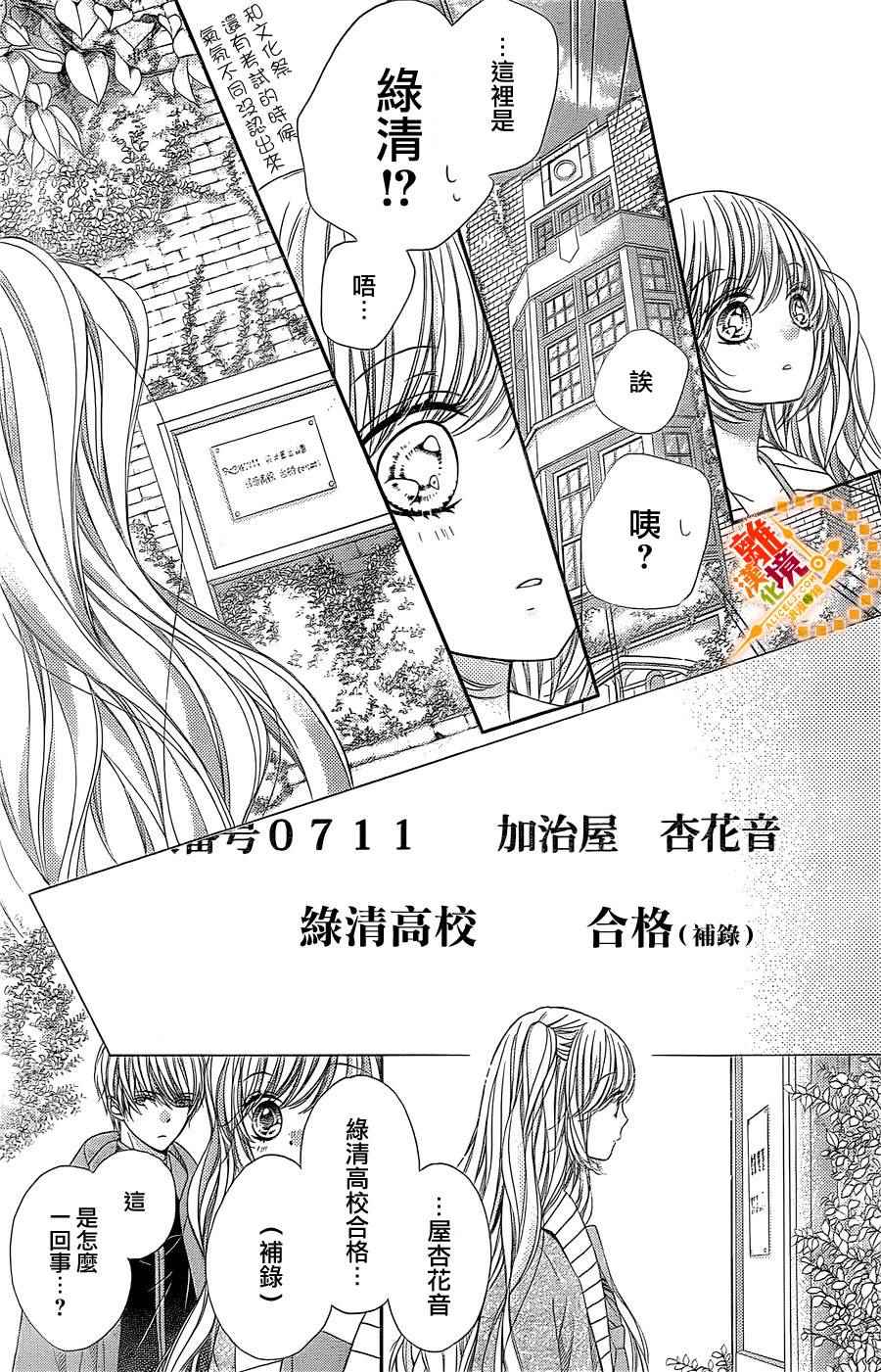 《浪漫时钟》漫画 039级