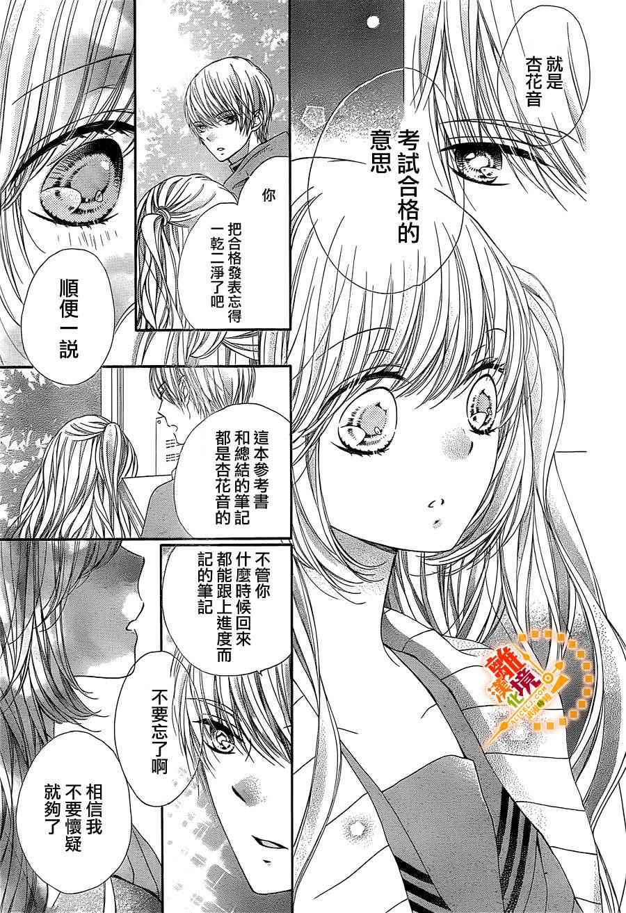 《浪漫时钟》漫画 039级