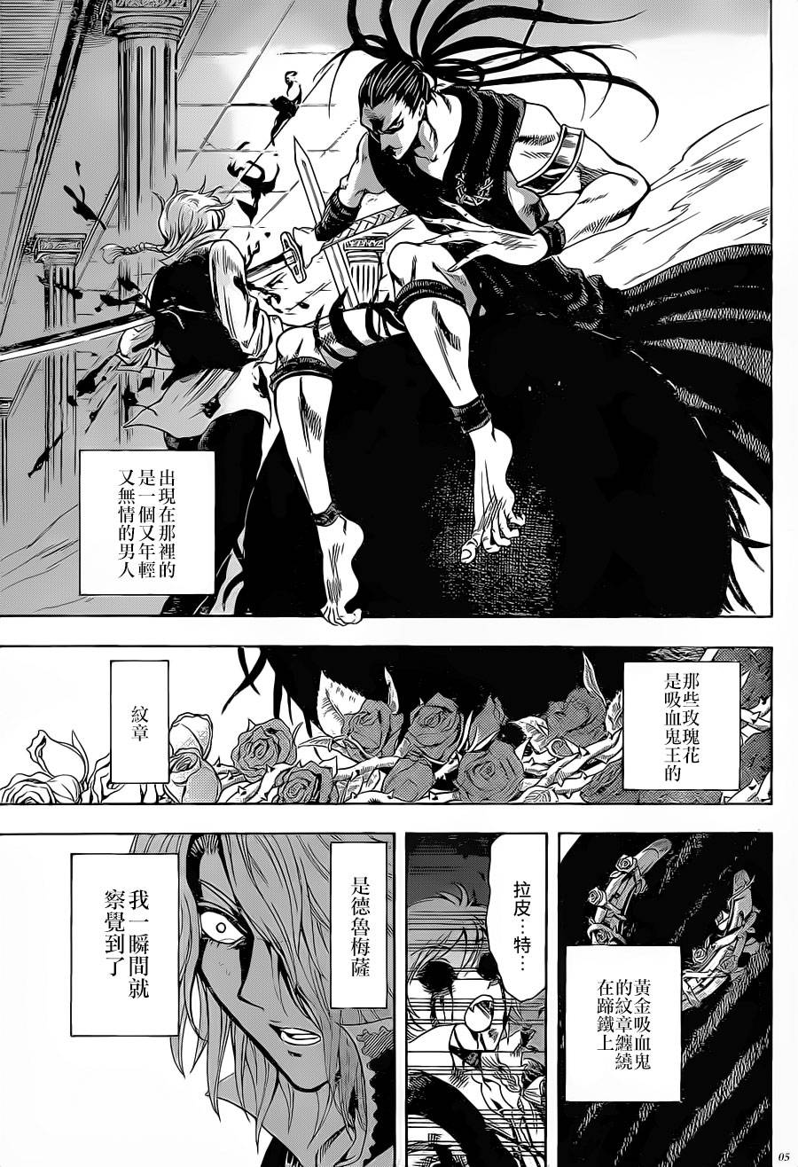 《非法稀有物种》漫画 illegal rare 024集