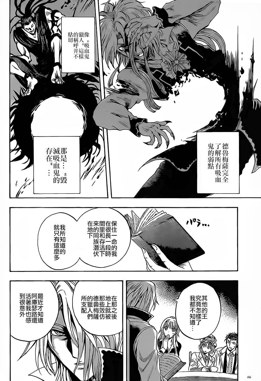 《非法稀有物种》漫画 illegal rare 024集