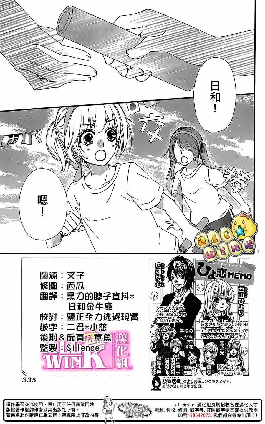 《雏之恋》漫画 058集