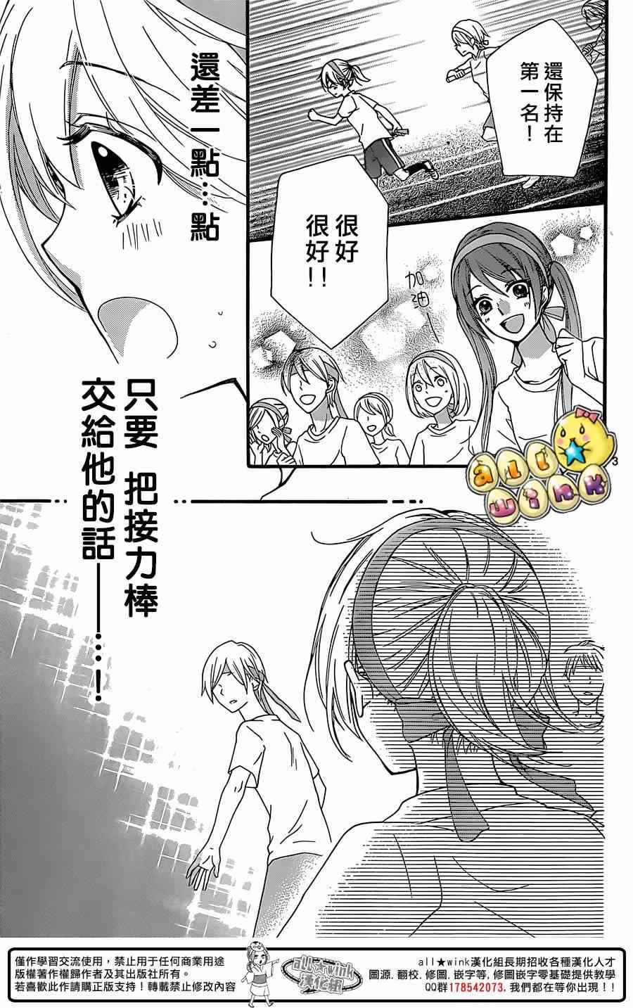 《雏之恋》漫画 058集