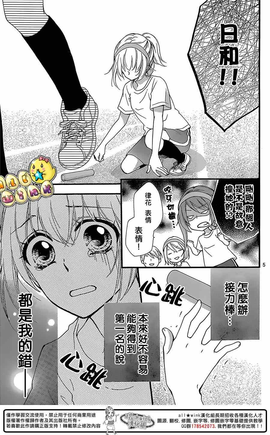 《雏之恋》漫画 058集