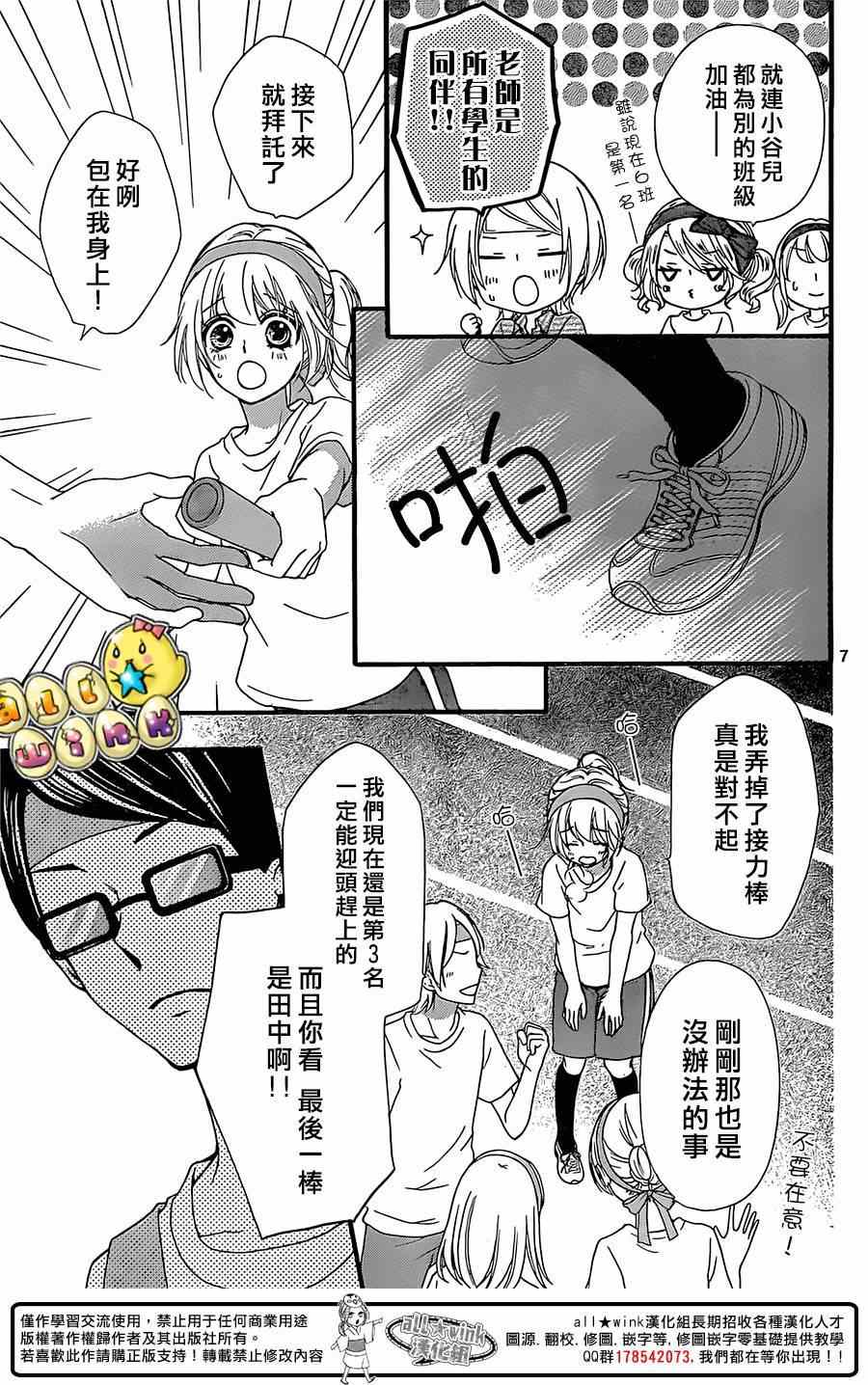 《雏之恋》漫画 058集