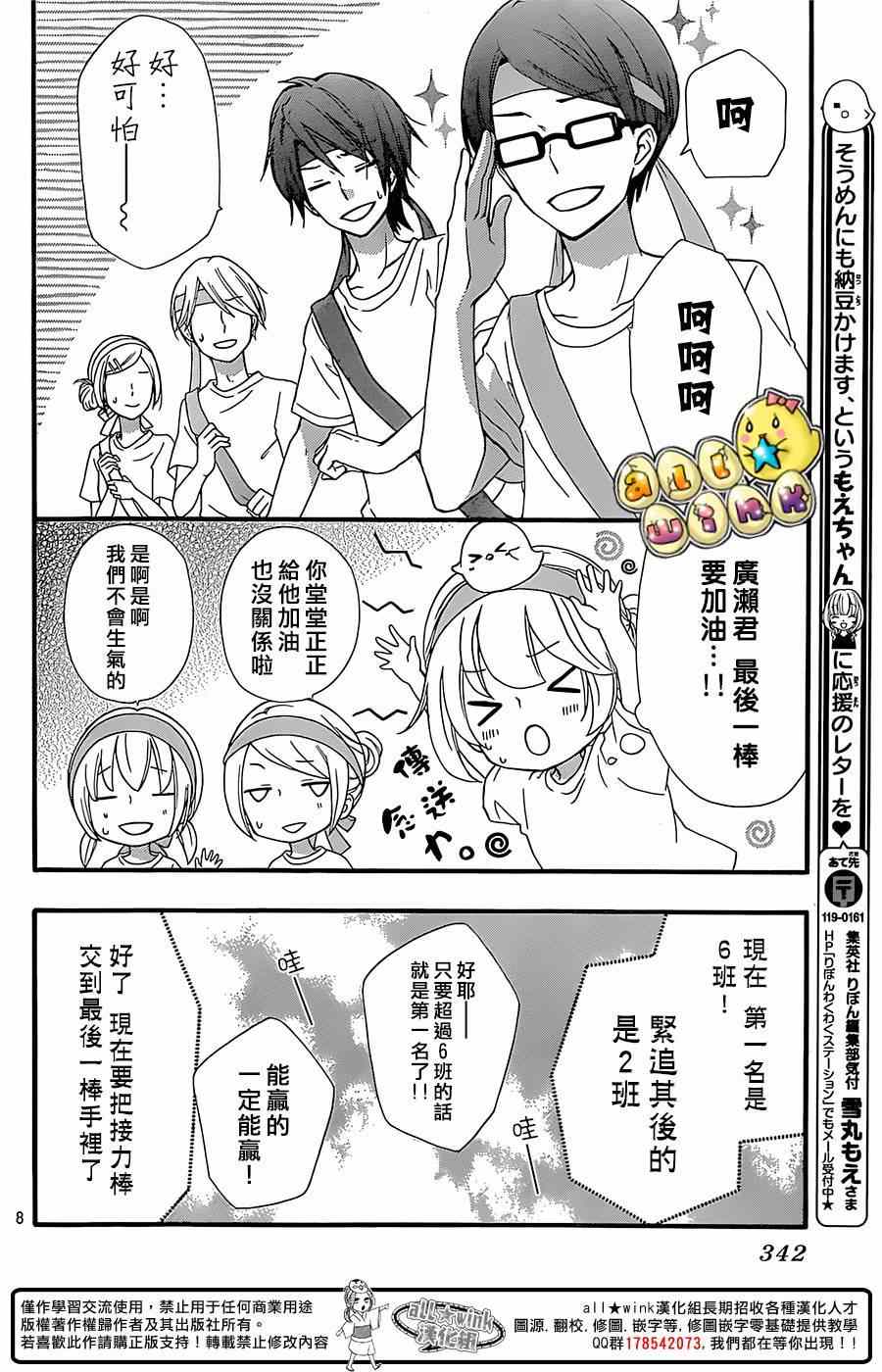 《雏之恋》漫画 058集