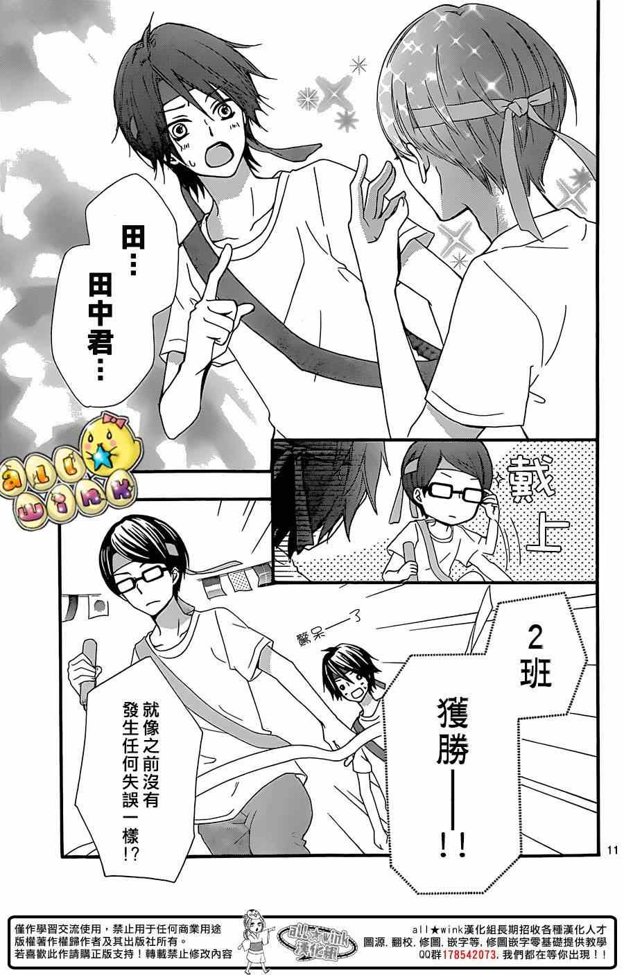 《雏之恋》漫画 058集