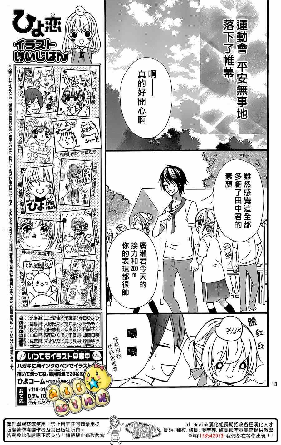 《雏之恋》漫画 058集