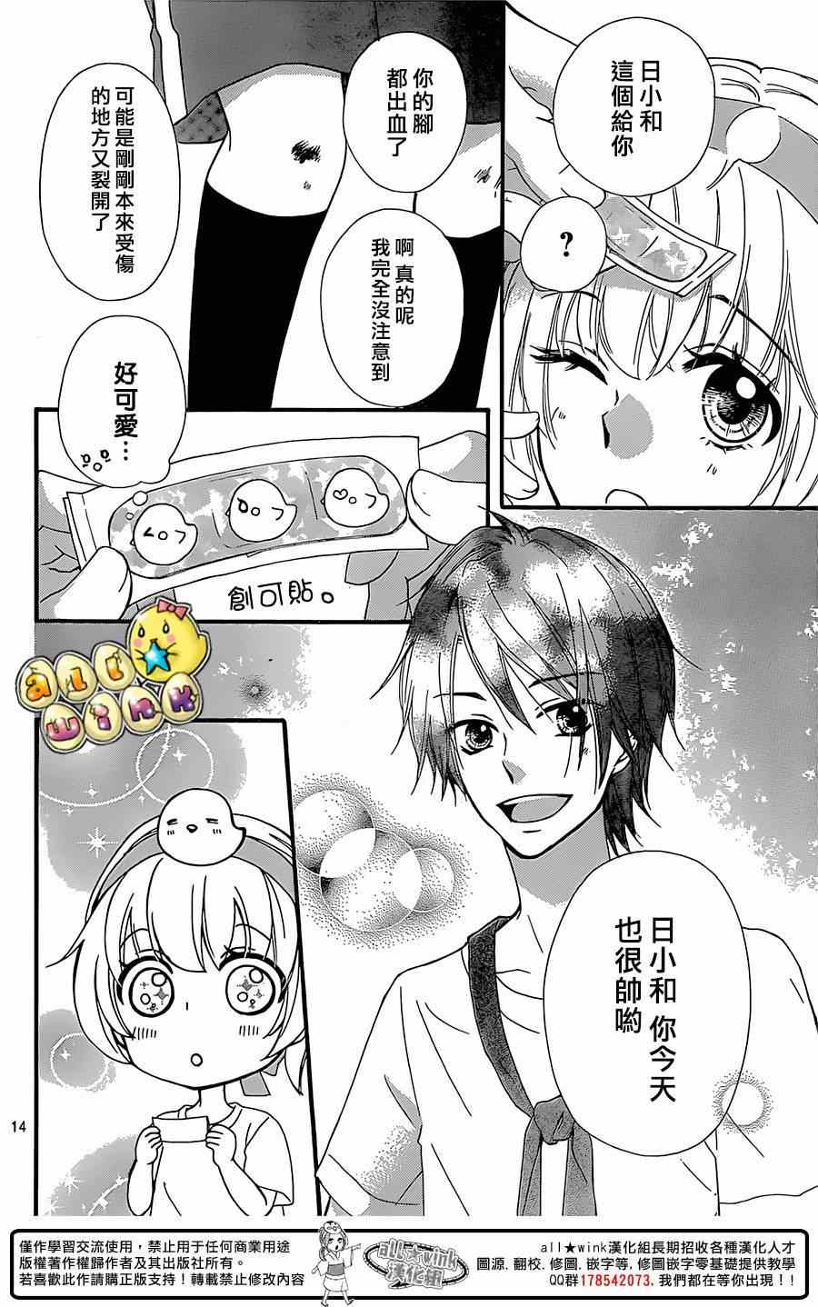 《雏之恋》漫画 058集