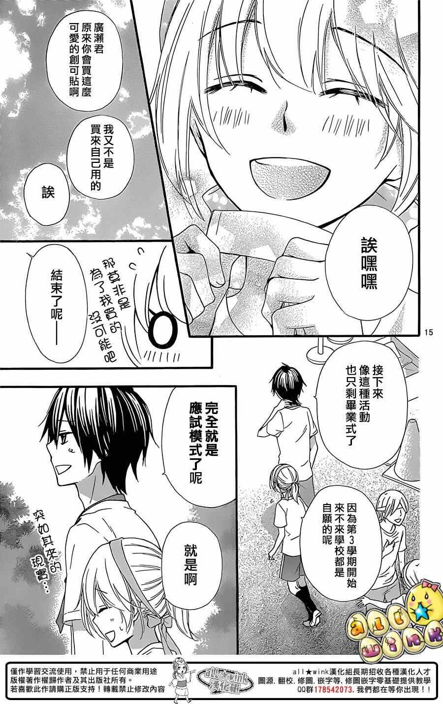 《雏之恋》漫画 058集