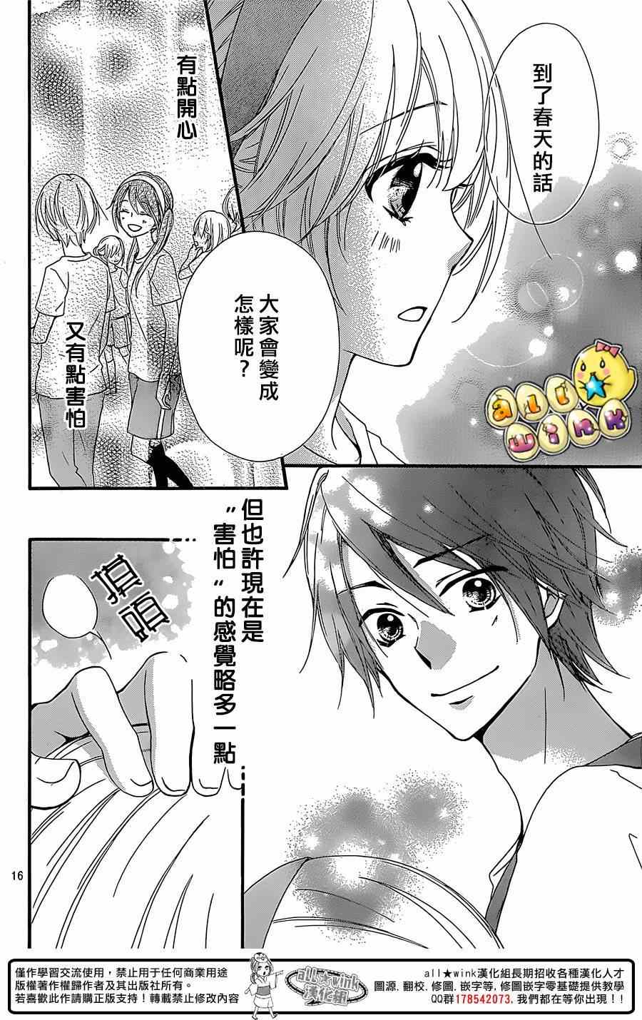 《雏之恋》漫画 058集