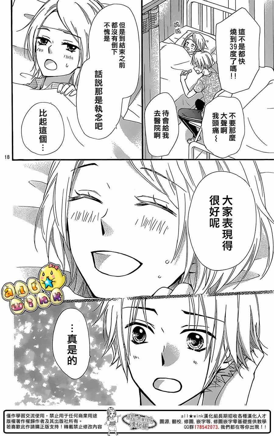 《雏之恋》漫画 058集