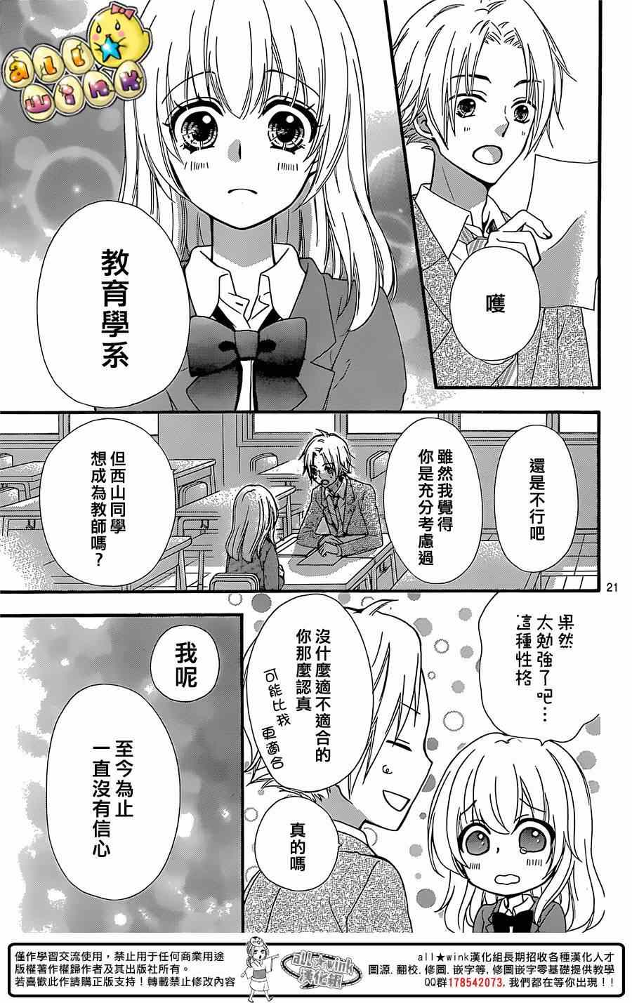 《雏之恋》漫画 058集