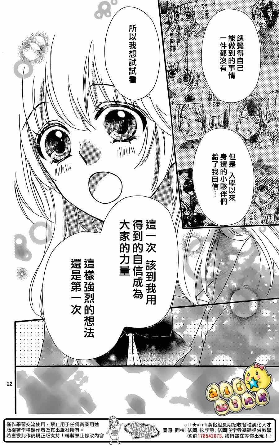 《雏之恋》漫画 058集