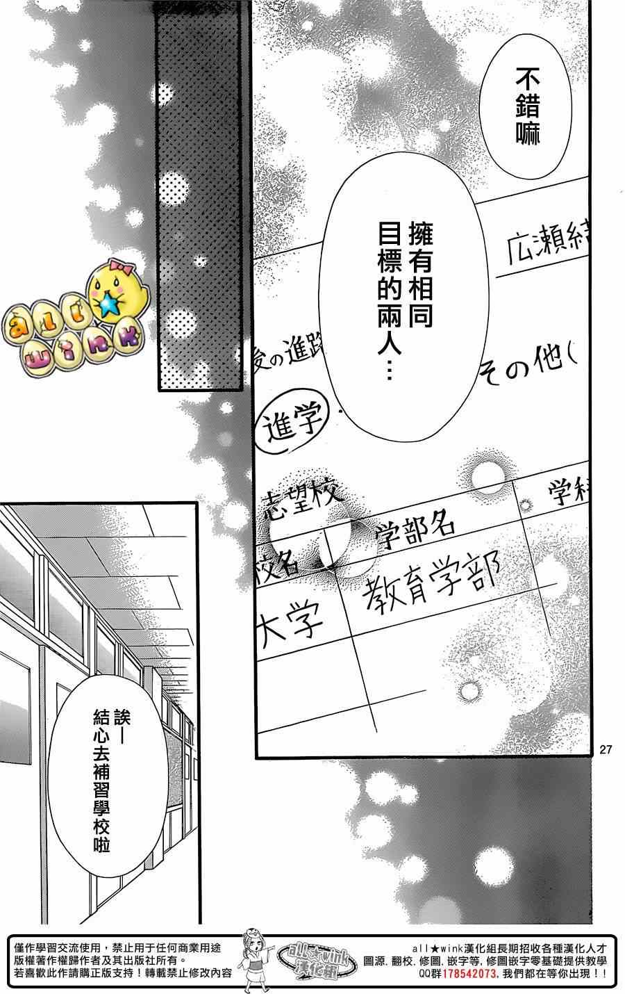 《雏之恋》漫画 058集