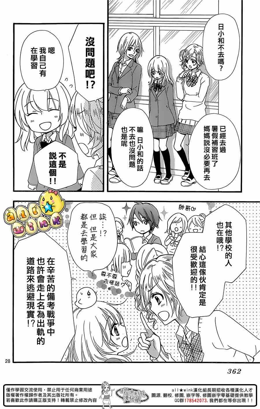 《雏之恋》漫画 058集