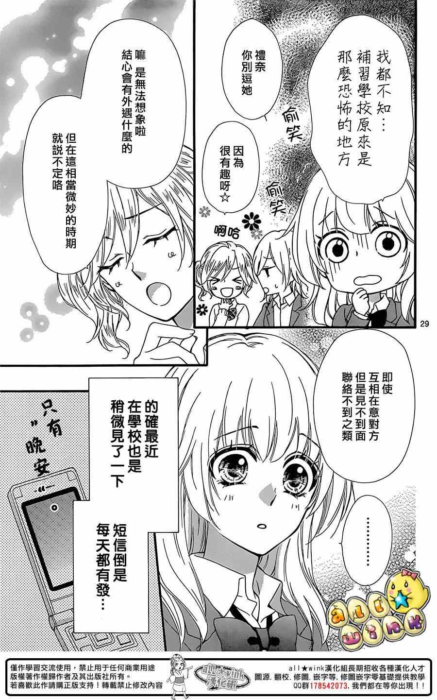 《雏之恋》漫画 058集