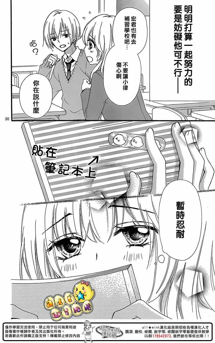 《雏之恋》漫画 058集