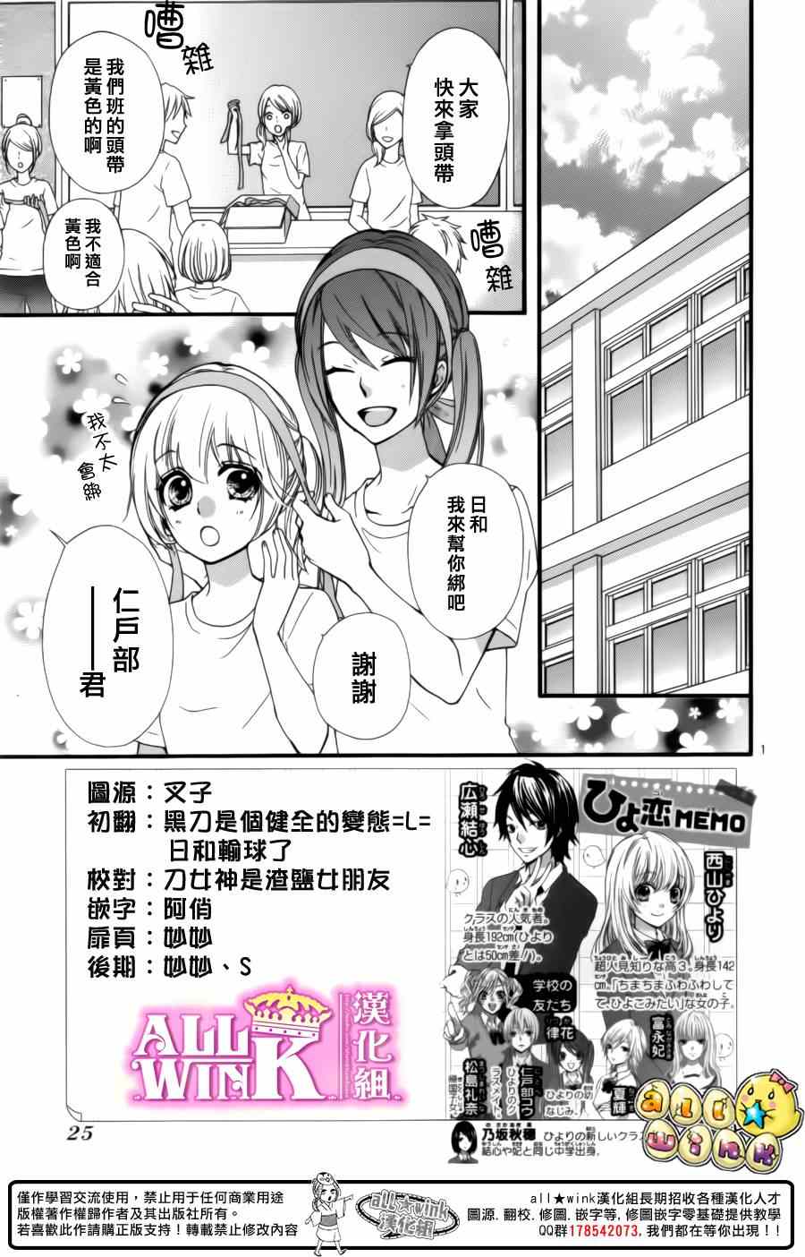 《雏之恋》漫画 057集