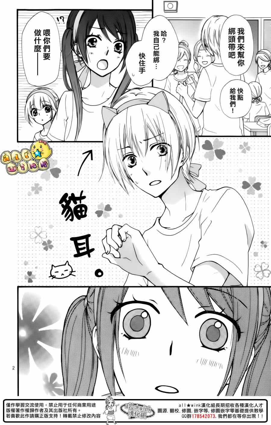 《雏之恋》漫画 057集