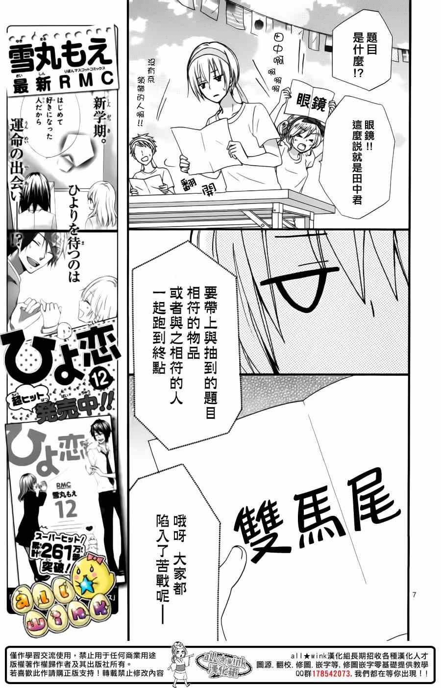 《雏之恋》漫画 057集