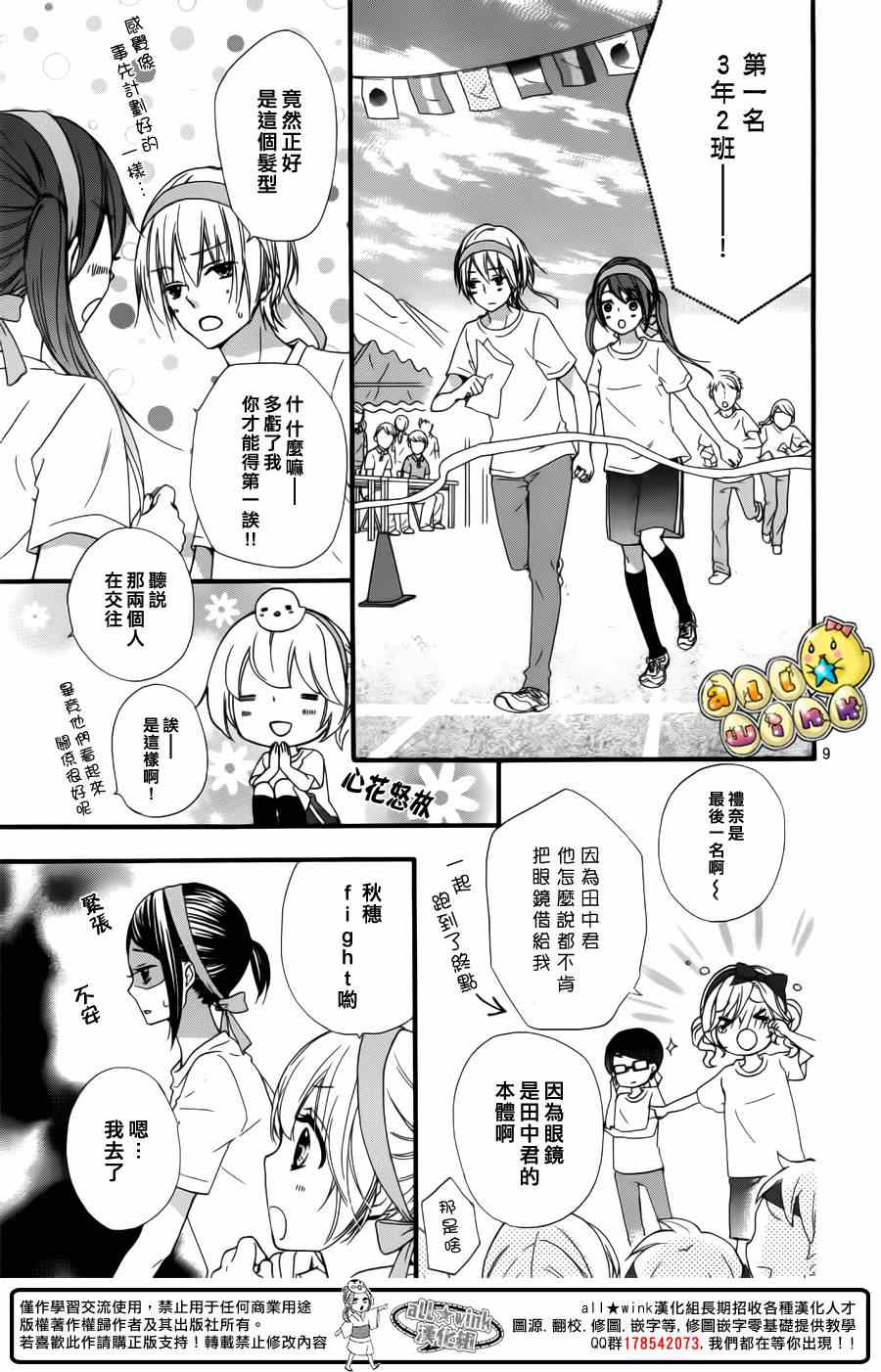 《雏之恋》漫画 057集