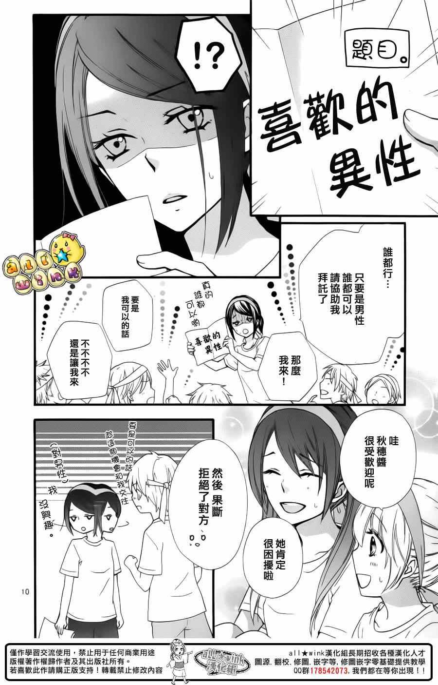 《雏之恋》漫画 057集