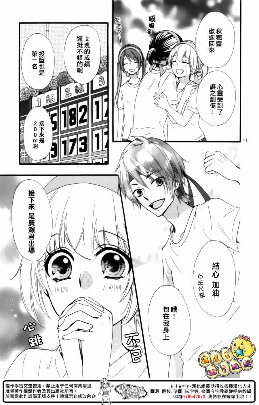 《雏之恋》漫画 057集